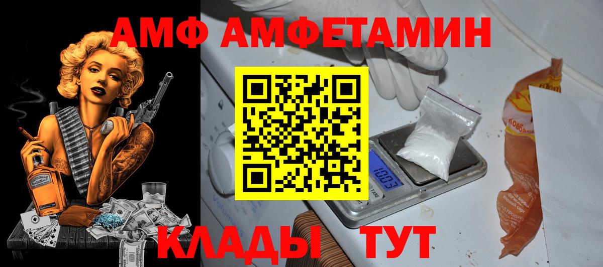 Ханты-Мансийск  АМФ  Вход с VPN  гидра вход  АМФЕТАМИН VHQ 