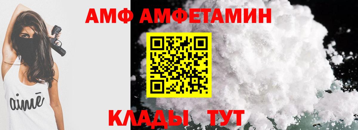 Амфетамин Premium Ханты-Мансийск