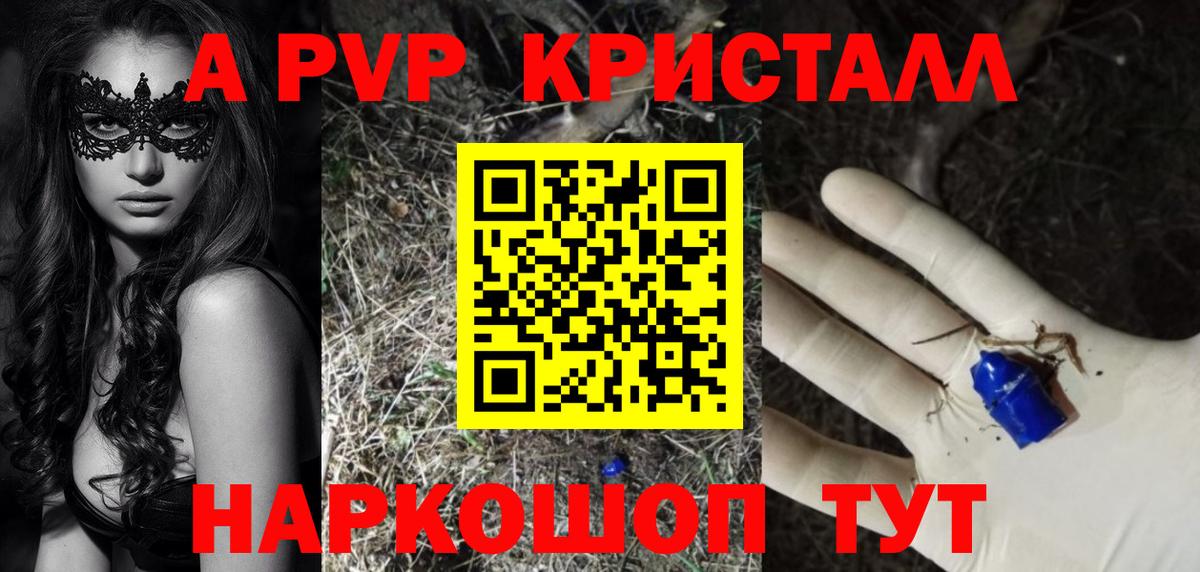 А ПВП Соль Ханты-Мансийск