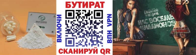 Бутират бутик  нарко площадка состав  Ханты-Мансийск 