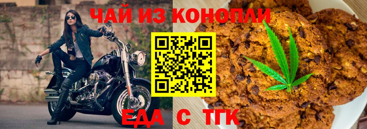Ханты-Мансийск  Canna-Cookies марихуана  Вход с VPN 