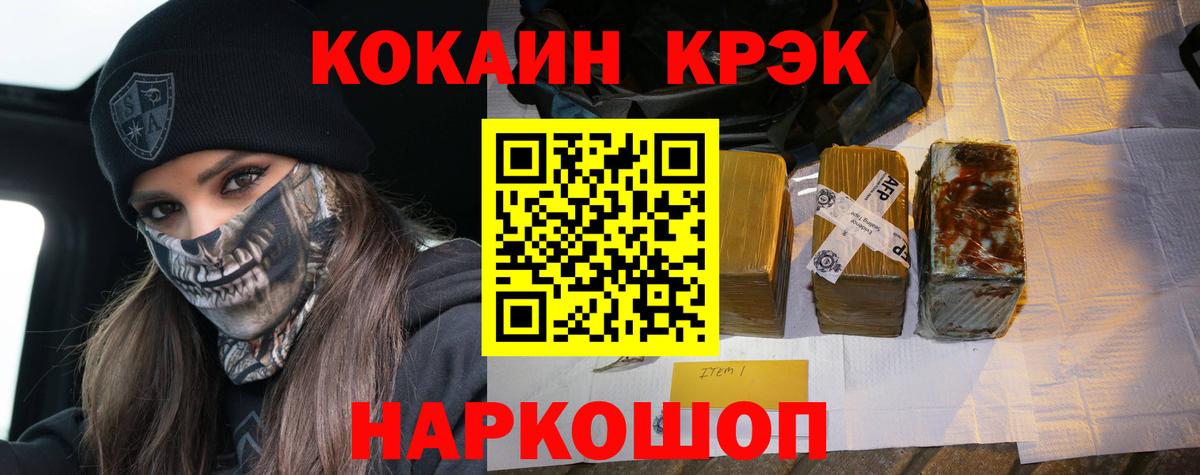 Ханты-Мансийск  КОКАИН 97%  КОКАИН  Cocaine Боливия  наркотики  Вход с VPN 