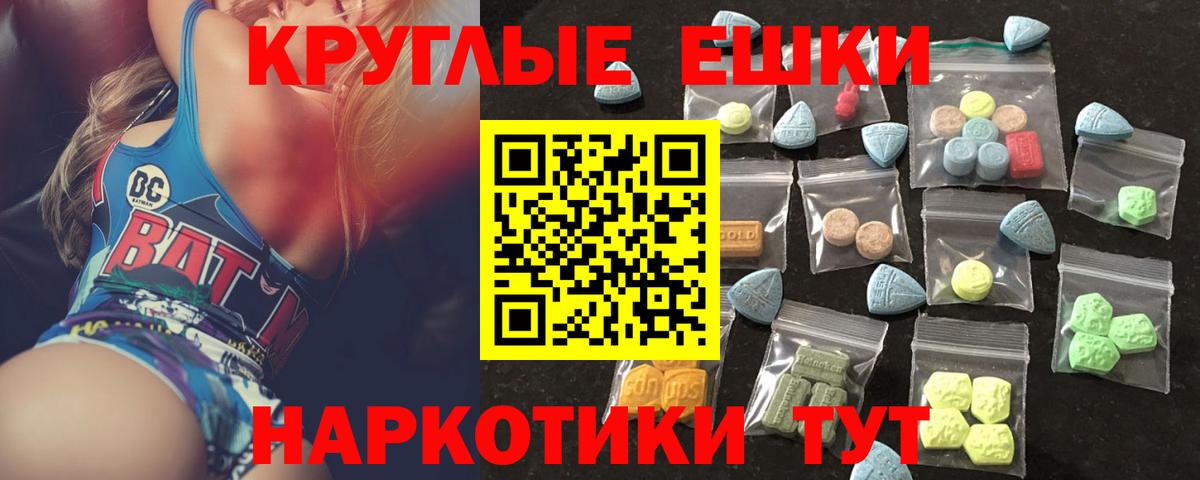 Ecstasy  ЭКСТАЗИ ешки  Вход с VPN  Ханты-Мансийск 