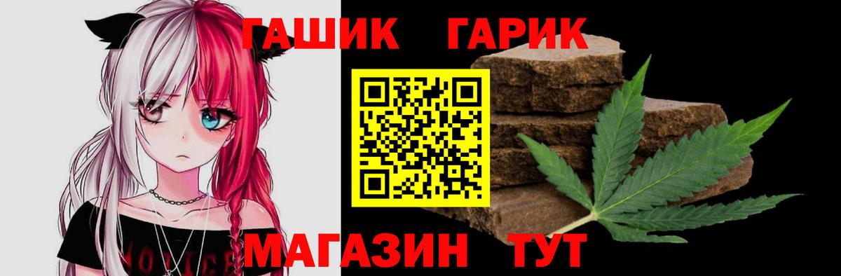 Ханты-Мансийск  ГАШ убойный  Вход с VPN  Гашиш Cannabis 