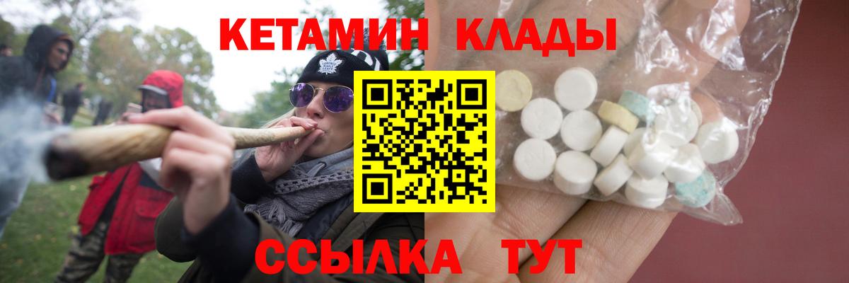 КЕТАМИН VHQ Ханты-Мансийск