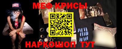 меф Краснокаменск