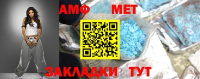 меф Краснокаменск