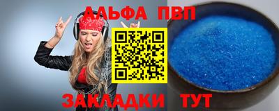 стафф Ливны