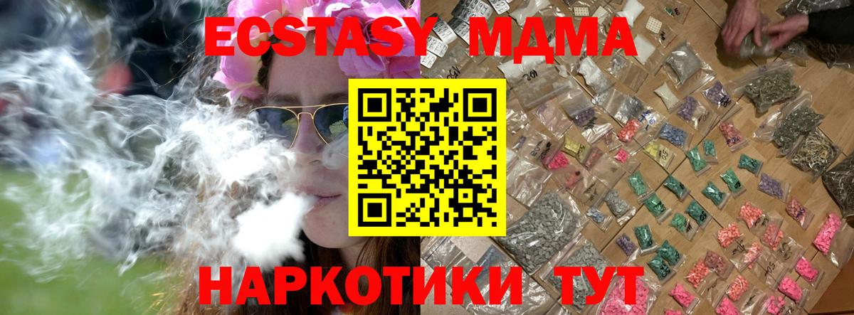 МДМА crystal  Вход с VPN  Ханты-Мансийск  MDMA  МДМА Molly 