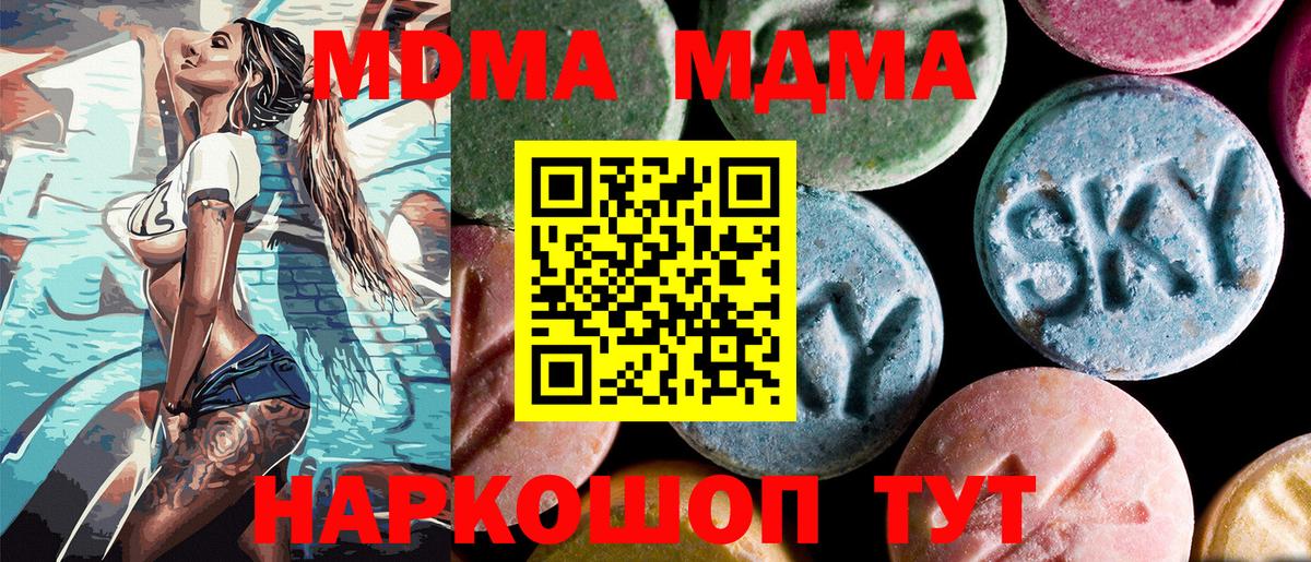 MDMA crystal Ханты-Мансийск