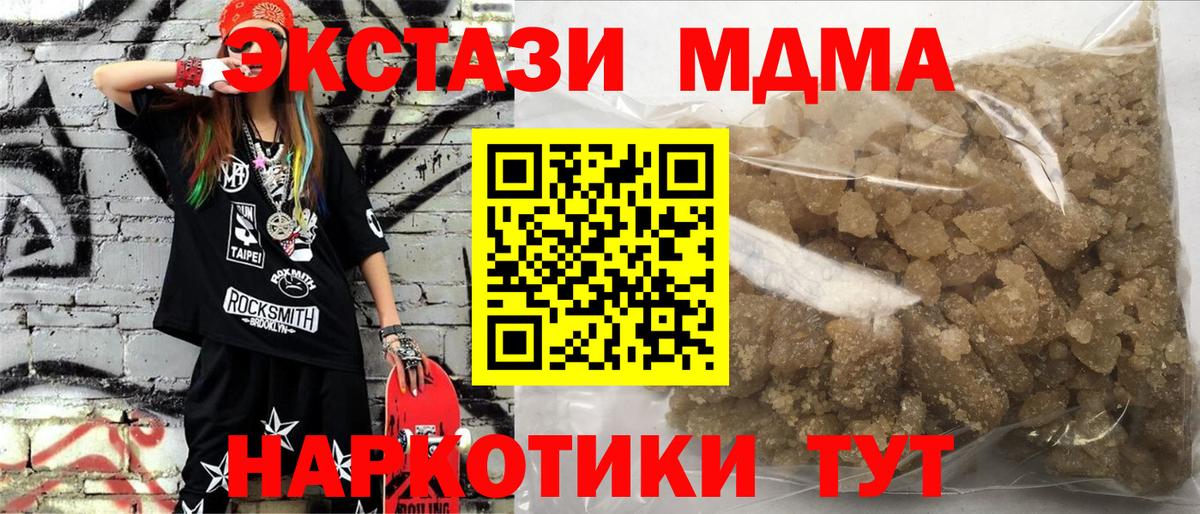 MDMA кристаллы  Ханты-Мансийск 