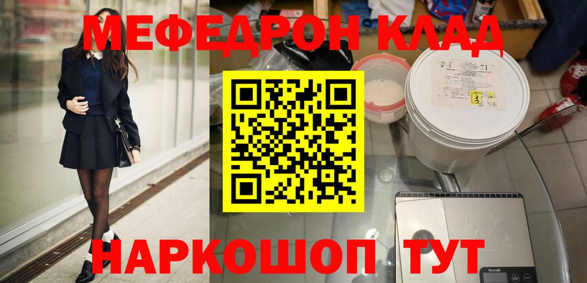 МЕФ  Вход с VPN  Ханты-Мансийск  МЕФ VHQ  МЕФ  Мефедрон мука 