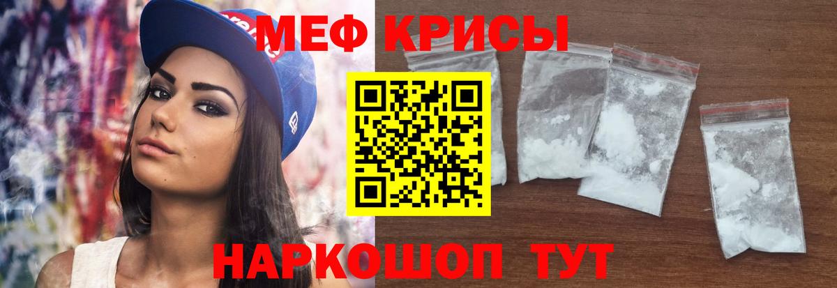 Меф мяу мяу кристаллы Ханты-Мансийск