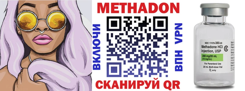 МЕТАДОН VHQ Ханты-Мансийск