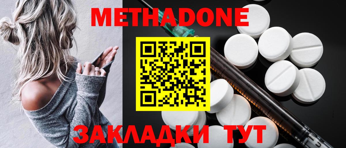 МЕТАДОН VHQ  Вход с VPN  Ханты-Мансийск  МЕТАДОН белоснежный 