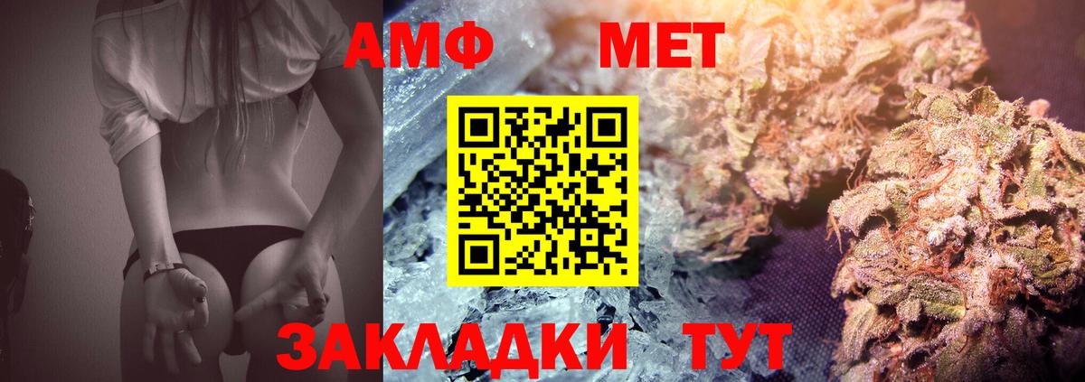 Первитин  Вход с VPN  Метамфетамин мет  Ханты-Мансийск  Метамфетамин мет 
