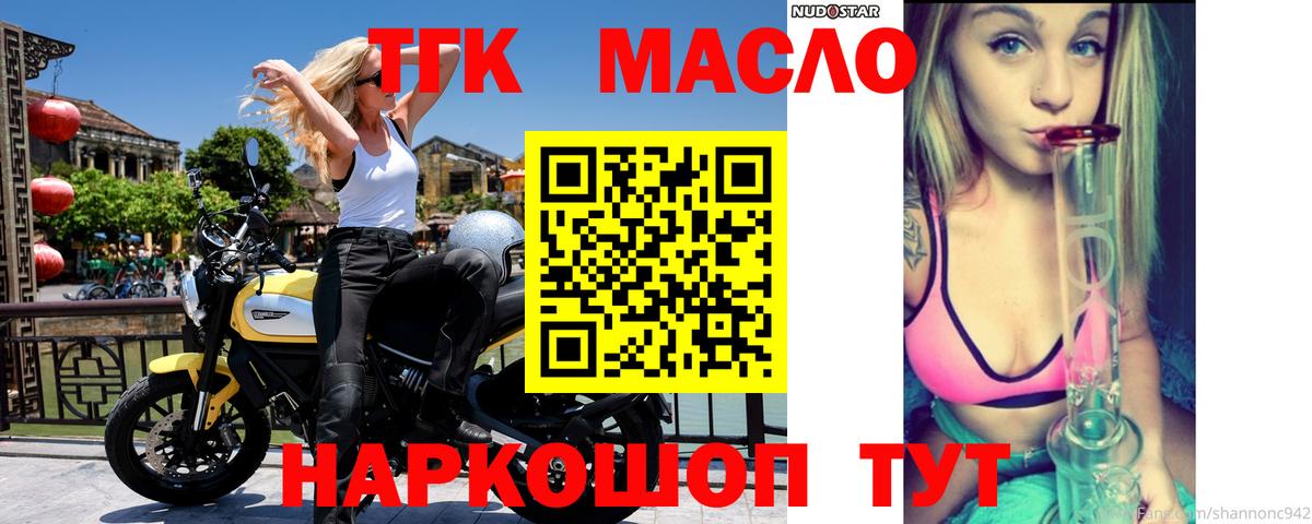 Ханты-Мансийск  ТГК Wax  Вход с VPN 