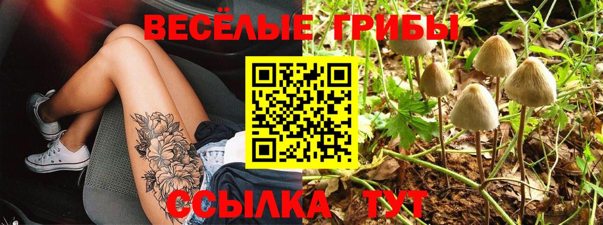 Псилоцибиновые грибы мухоморы  Псилоцибиновые грибы GOLDEN TEACHER  Ханты-Мансийск  Вход с VPN 